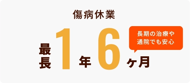 福利厚生