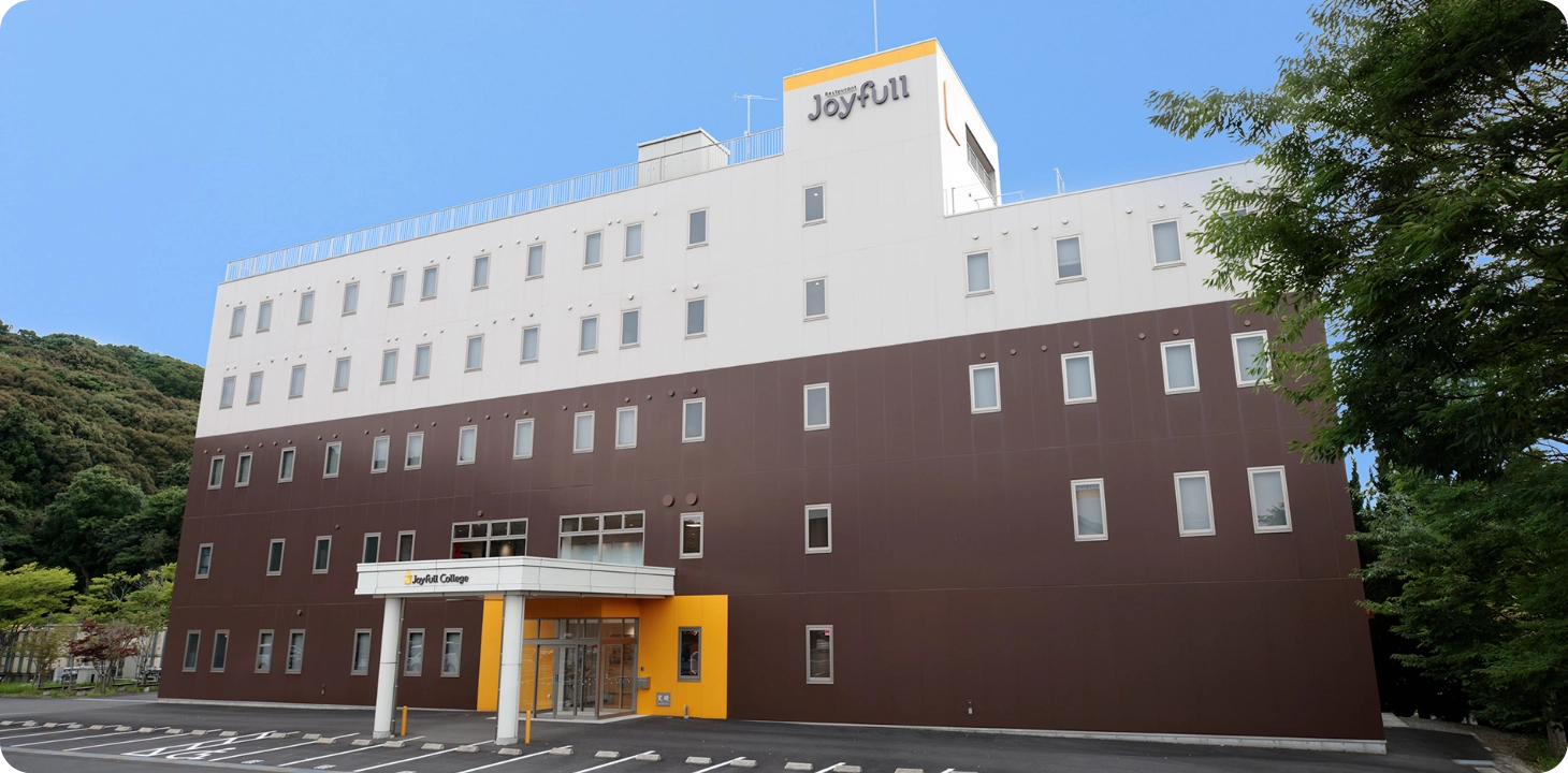 ジョイフルカレッジ誕生