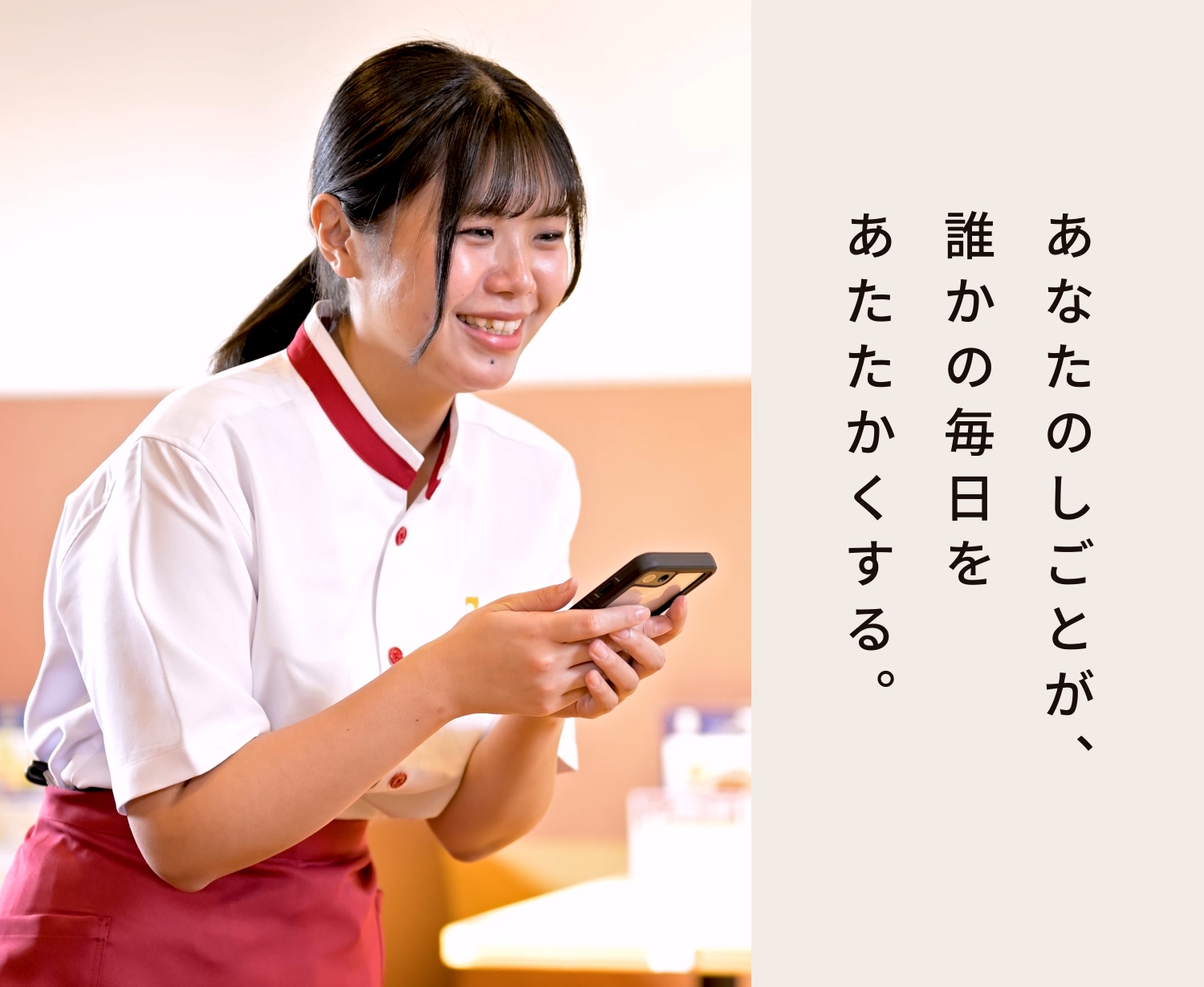 ジョイフル 採用特設サイト